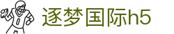 逐梦国际h5 - 逐梦国际pg南宫大舞台zm288.com